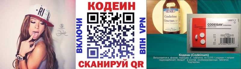 Кодеиновый сироп Lean Purple Drank дарнет шоп Безенчук