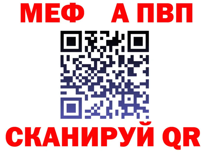 A PVP VHQ зеркало shop hydra Безенчук