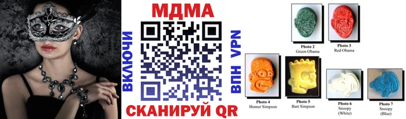 МДМА Molly  продажа наркотиков  Безенчук 