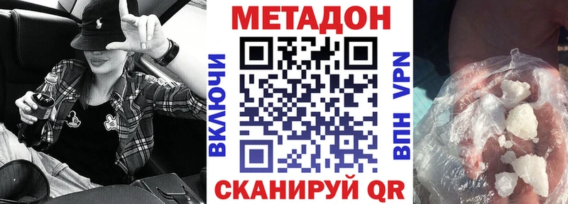 МЕТАДОН VHQ  где можно купить   кракен ТОР  Безенчук 