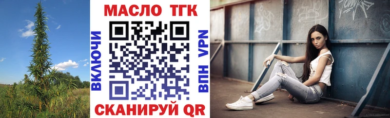 ТГК THC oil  Безенчук 